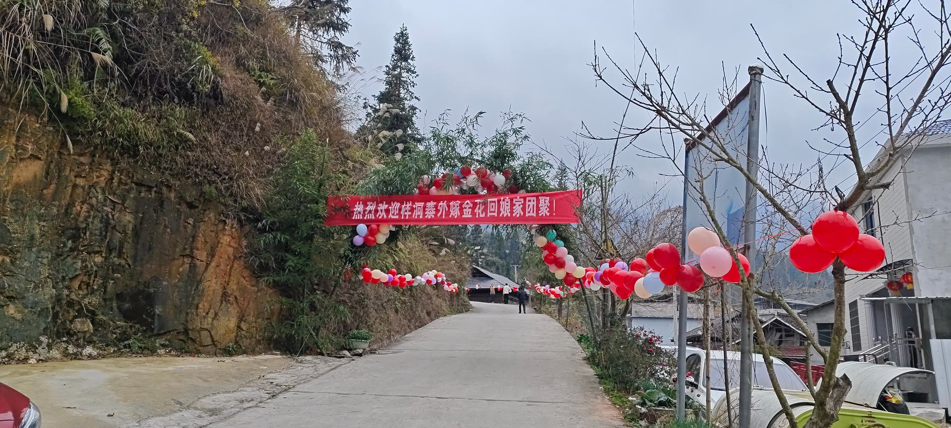 家乡首次举办回娘家活动