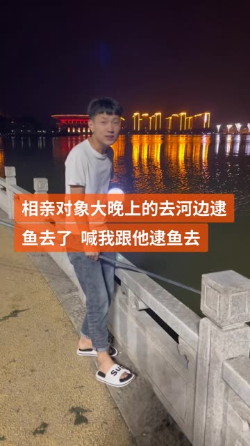 大晚上的喊我跟他逮鱼去 #记录我的农村生活