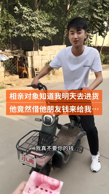 相亲对象知道我明天要去进货去 他竟然去借他朋友的钱来给我 #记录我的农村生活