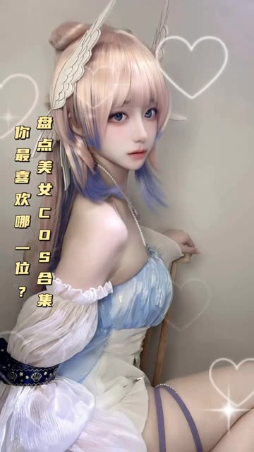 全网美少女性感CosPlay写真合集119