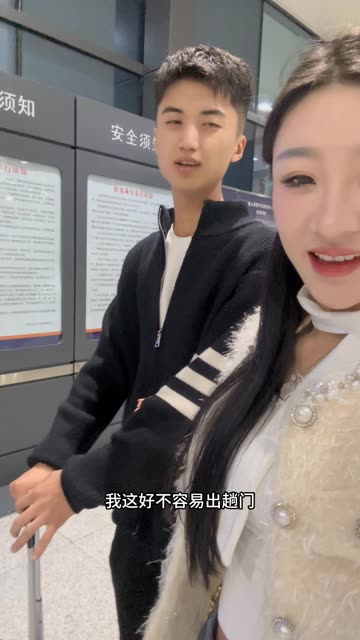 相亲对象生气了…… #记录我的农村生活