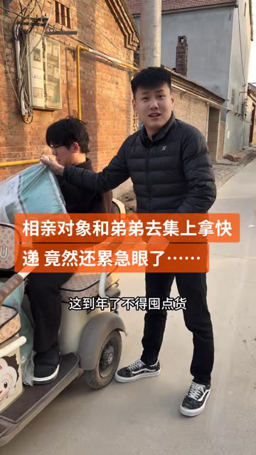 相亲对象这次来给我帮忙是有目的的… #记录我的农村生活