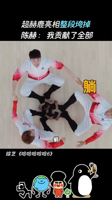 #陈赫  ：整个世界受伤的只有我！ #邓超 #鹿晗 #五哈第六季