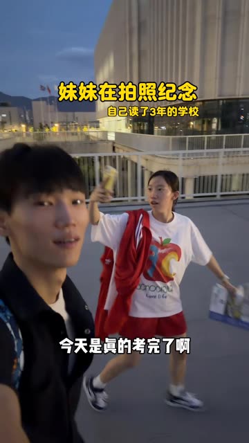 #叶浩宇的生活碎片 #天天拍好剧 妹妹你放心 成绩没出来都跑的掉 @.小叶朋友圈 @y航玮